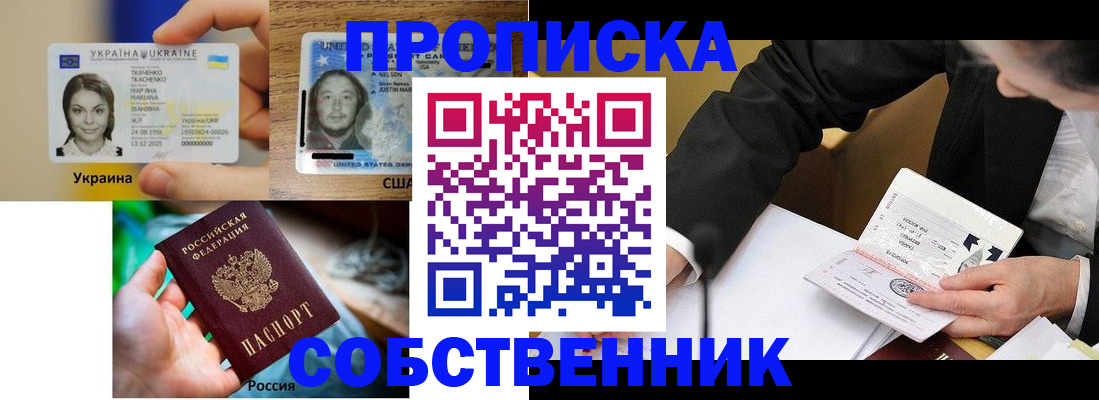 временная регистрация надежно в Катав-Ивановске