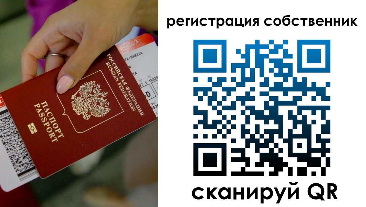 прописка 2025 в Катав-Ивановске