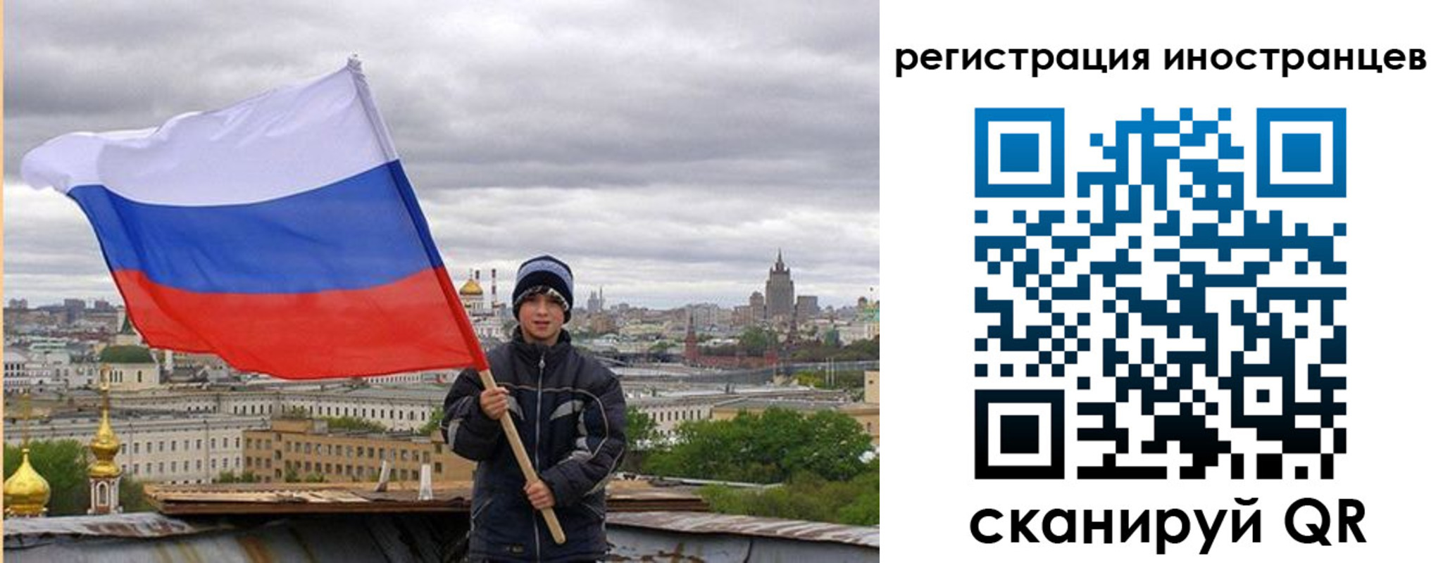 временная регистрация собственник в Катав-Ивановске