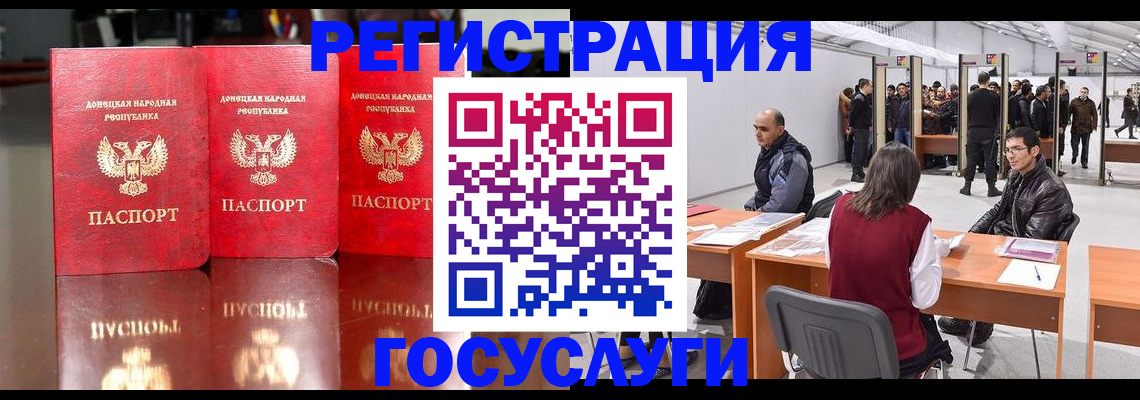 временная регистрация купить в Катав-Ивановске