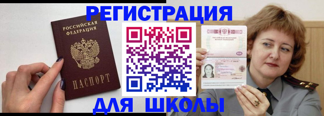 прописка регистрация в Катав-Ивановске