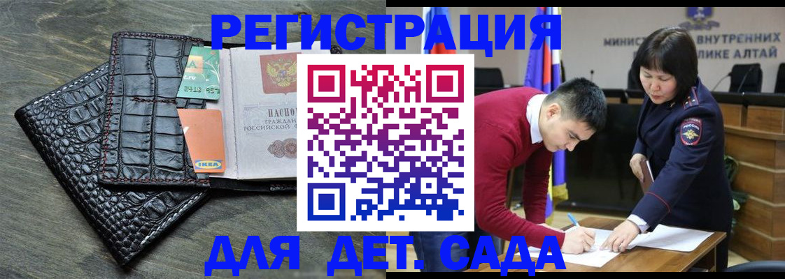 временная регистрация для школы в Катав-Ивановске
