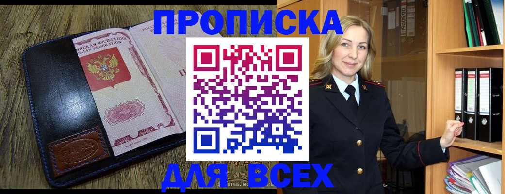 временная регистрация собственник в Катав-Ивановске
