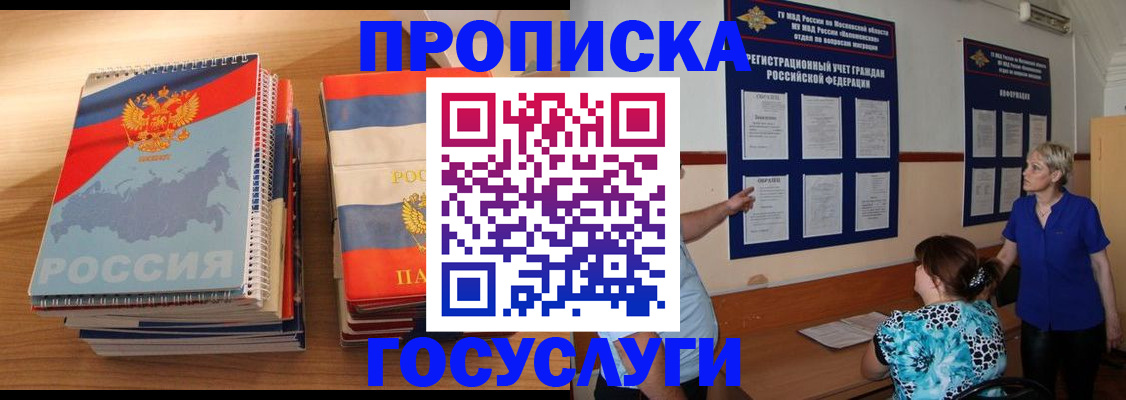 прописка иностранных граждан в Катав-Ивановске